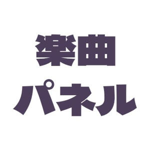 DAN DAN 心魅かれてく