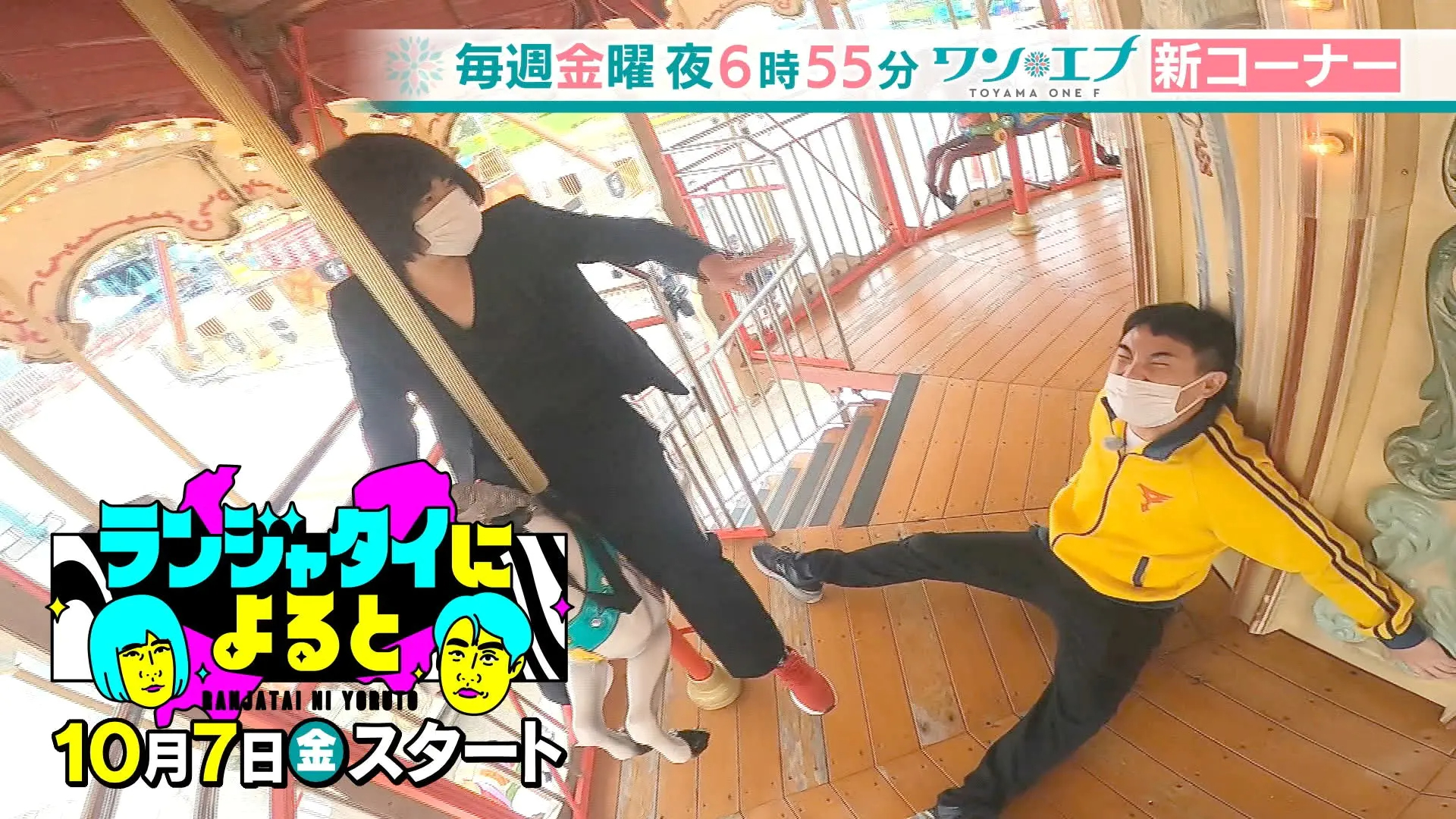 『ランジャタイによると』をおさらいしよう